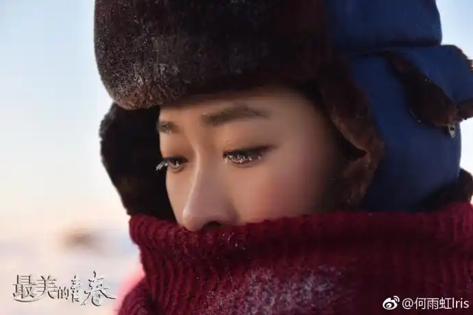 最美的青春剧照覃雪梅的睫毛变成了这样子何雨虹好激动