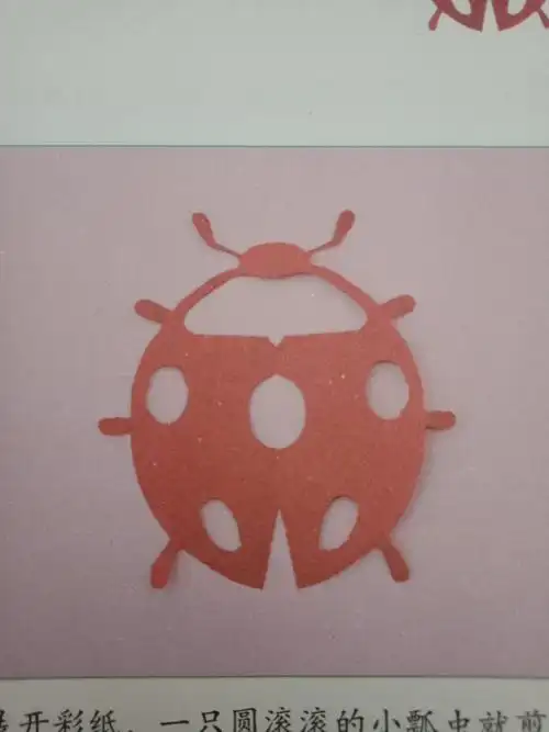 漕河镇第二小学本学期第七次剪纸课程-对称剪纸-七星瓢虫2020.12.