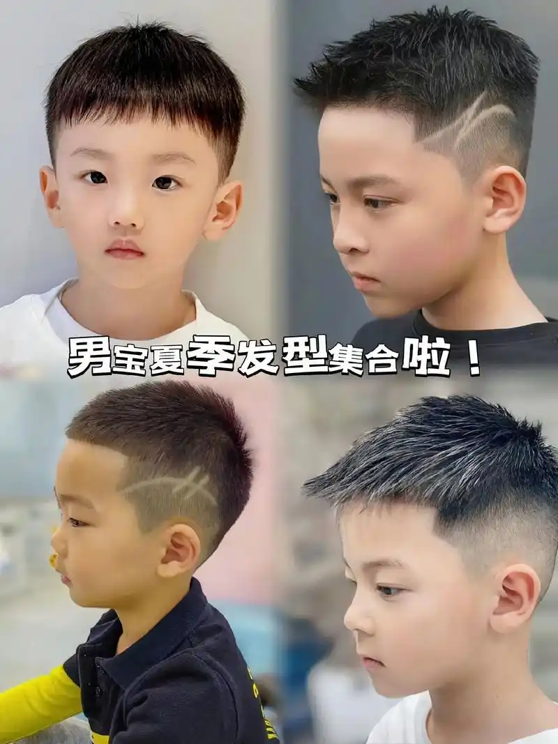 男宝发型,帅到没朋友!