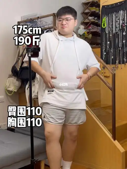 胖胖男生的日常显瘦穿搭哦