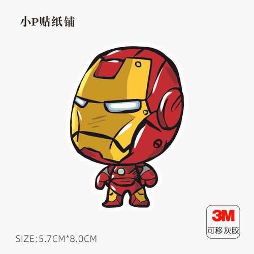 q版钢铁侠漫威复仇者联盟行李箱贴纸笔记本吉他贴灰胶不留胶防水
