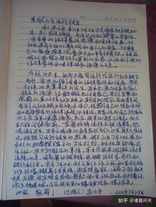 醉驾被判二缓三现在缓刑考验期第2个月了今天写思想汇报