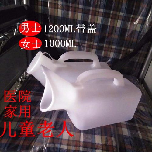 家用塑料小便器便盆尿壶男女用病人老人卧床孕产妇成人床上接尿盆