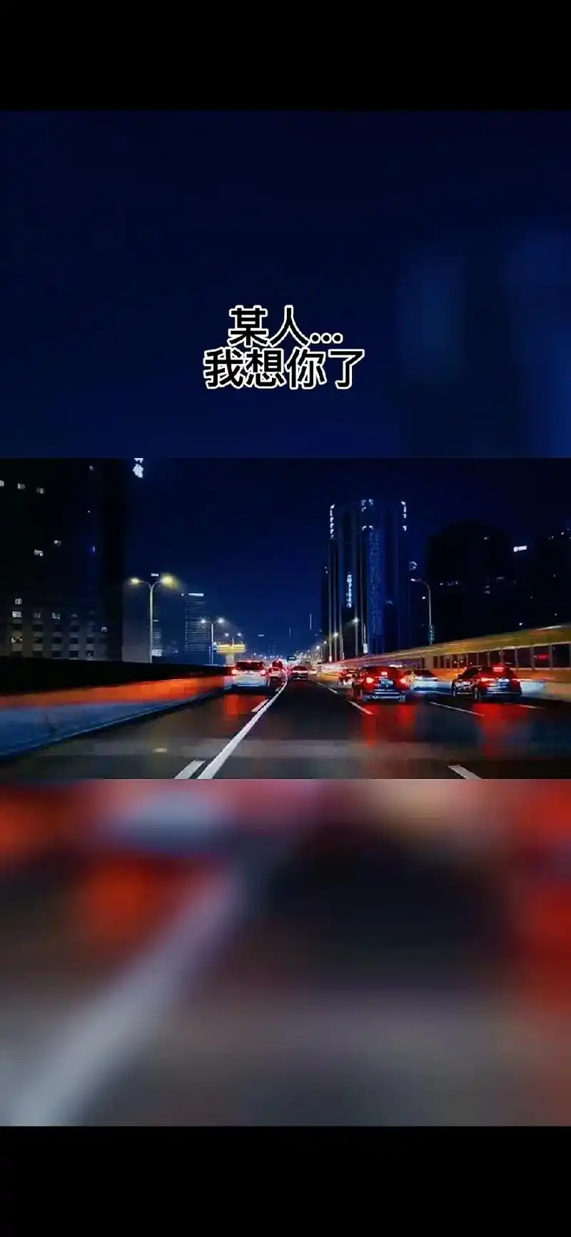 某人,在干嘛,我想你了,你感觉到了吗,想念你的声音,想念你的 - 抖音