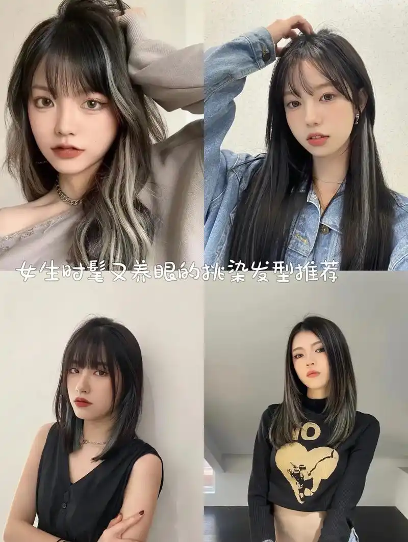 女生时髦又养眼的挑染发型推荐.挑染是一种新的染发方式,202 - 抖音