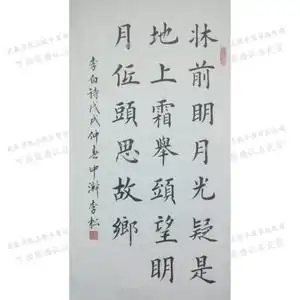 20字五言绝句律唐诗正欧楷书法作品定制手工代写毛笔字画家居装饰