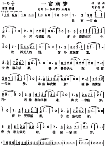 一帘幽梦一帘幽梦许茹芸歌曲