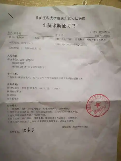 二岁萌娃身患恶性脑肿瘤,父母渴望能让孩子好好活下去