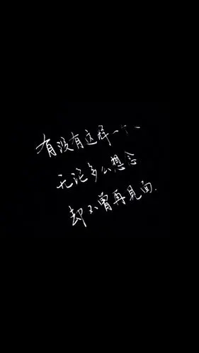 2018年3月18日 22:43   关注  泼墨 手写 黑白 qq背景 评论 收藏