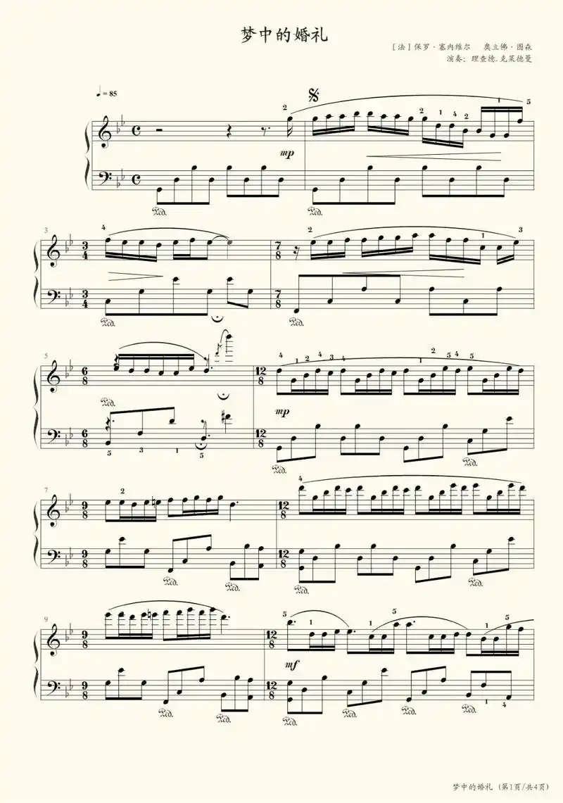 《梦中的婚礼》钢琴五线谱#梦中的婚礼#钢琴谱 - 抖音