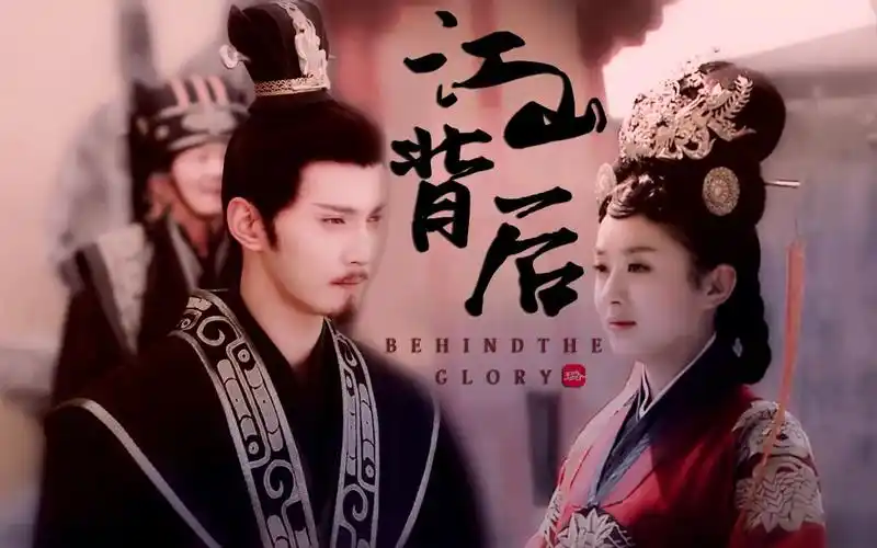 【赵丽颖×徐正溪】【陆贞×宇文护】江山背后丨任岁月改朝换代 唯有
