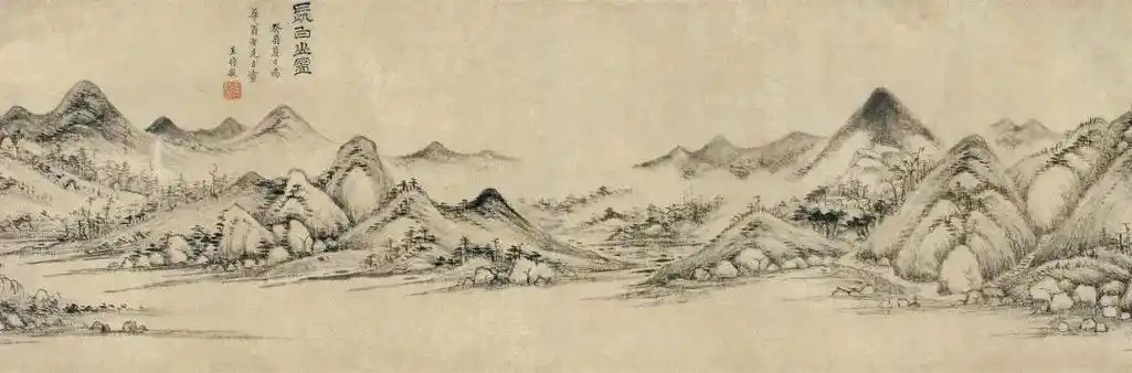 致敬经典|宋元明清山水画长卷