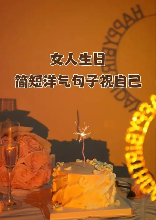 年年岁岁花相似,岁岁年年你不同,生日快乐哦!