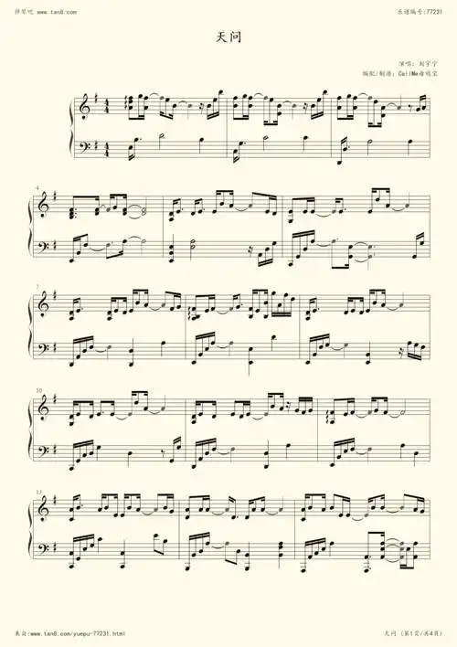 钢琴谱:天问(《山河令》网剧主题曲)