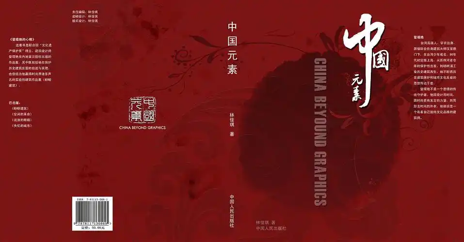 中国风的书籍装帧设计|平面|书籍/画册|夜莺居士 - 原创作品 - 站酷