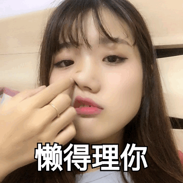 漂亮小姐姐的表情包