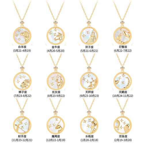 s925纯银十二星座项链女蓝砂石白贝吊坠轻奢浮雕复古设计感锁骨链