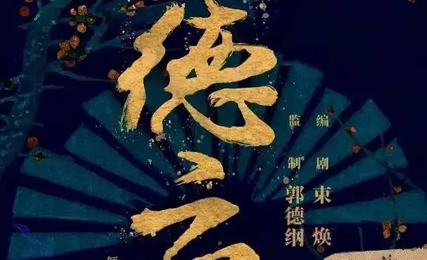 《德云瓦舍》秦霄贤孟鹤堂领衔主演,二位的女主角还在路上