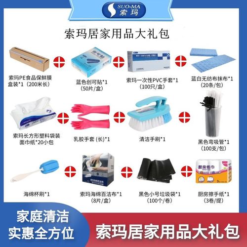 suoma索玛居家用品大礼包 实用套装组合详细物品请查看图片和详情