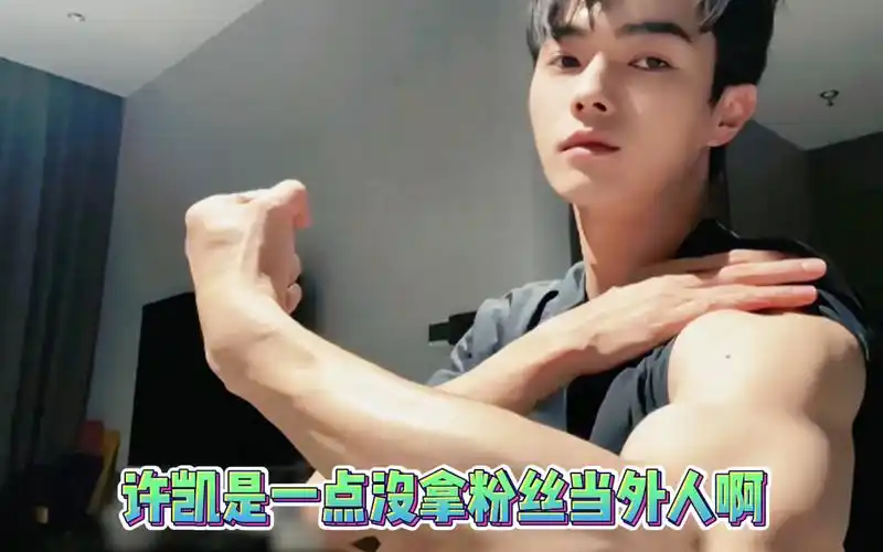 许凯小奶狗vs大狼狗,你的肌肉能当胆量用吗,魔性的笑声太上头了