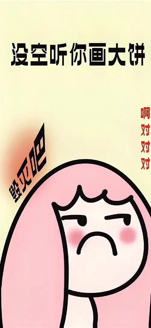 有病又合法的搞怪壁纸