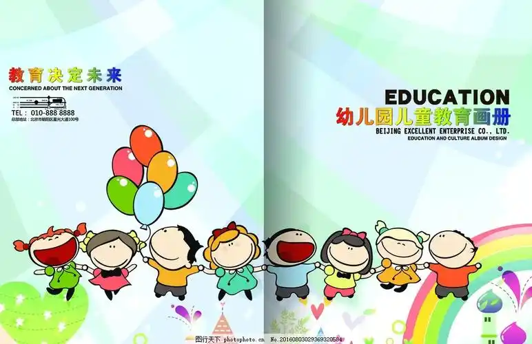 幼儿自制画册封皮