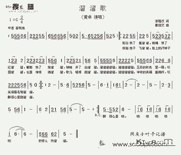 溜溜歌_歌谱简谱_哆来咪123曲谱网
