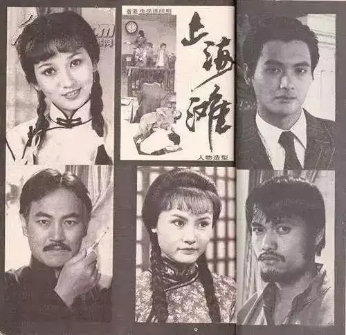 周润发版上海滩(周润发赵雅芝)