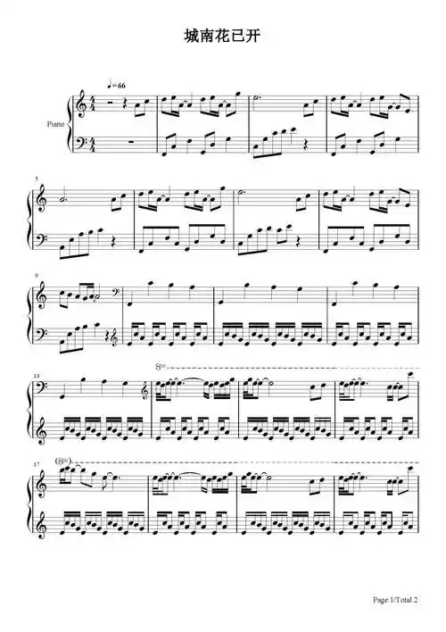 城南花已开钢琴谱三亩地c调流行钢琴五线谱