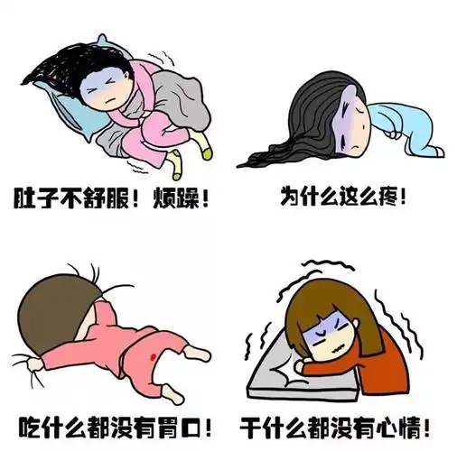 痛经发胖皮肤差可能是月经失调惹的祸