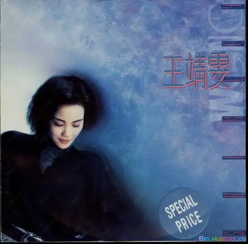 王菲无奈那天t11301银圈wav百度云2021补档