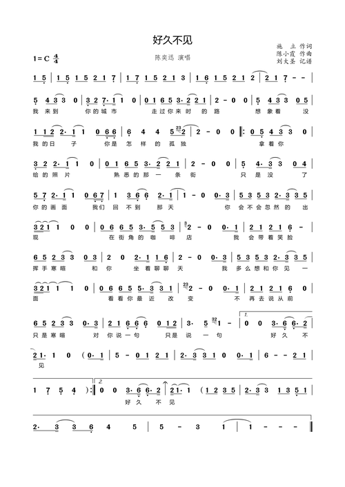 好久不见_简谱_搜谱网