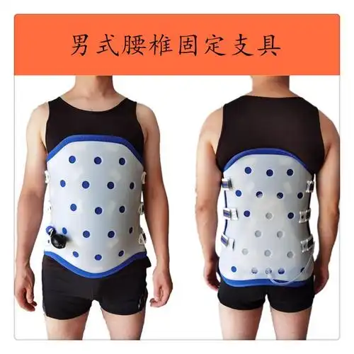 胸腰椎固定支具支架护具压缩性骨折护腰腰部术后支架脊椎护具脊柱康1