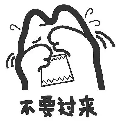 s34【魔鬼猫表情-不要过来】#半身 白描 挡脸 抵挡 紧张 冒汗 防御 ip