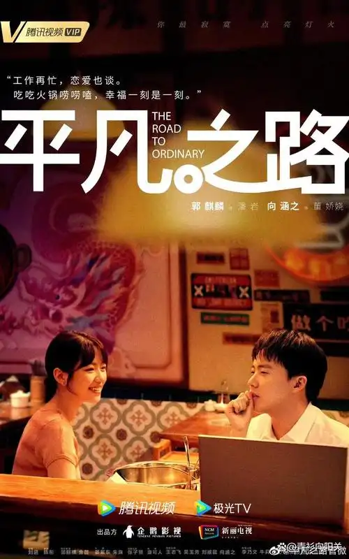 郭麒麟金晨晏紫东《平凡之路》发布预告,仨菜鸟律师职场进阶之路