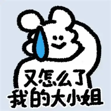 表情包头像81张 带字适合做头像的表情包_搞笑头像_头像屋