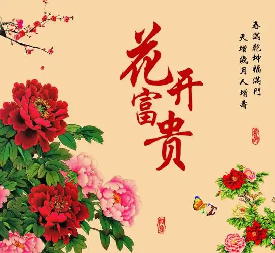 牡丹图片花开富贵