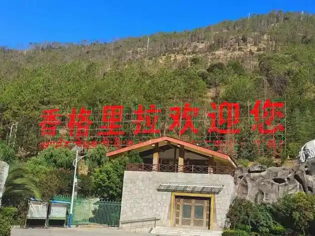 砥砺前行破风浪 平凡工作中的"虎跳峡人"|徒步|栈道|香格里拉|旅游