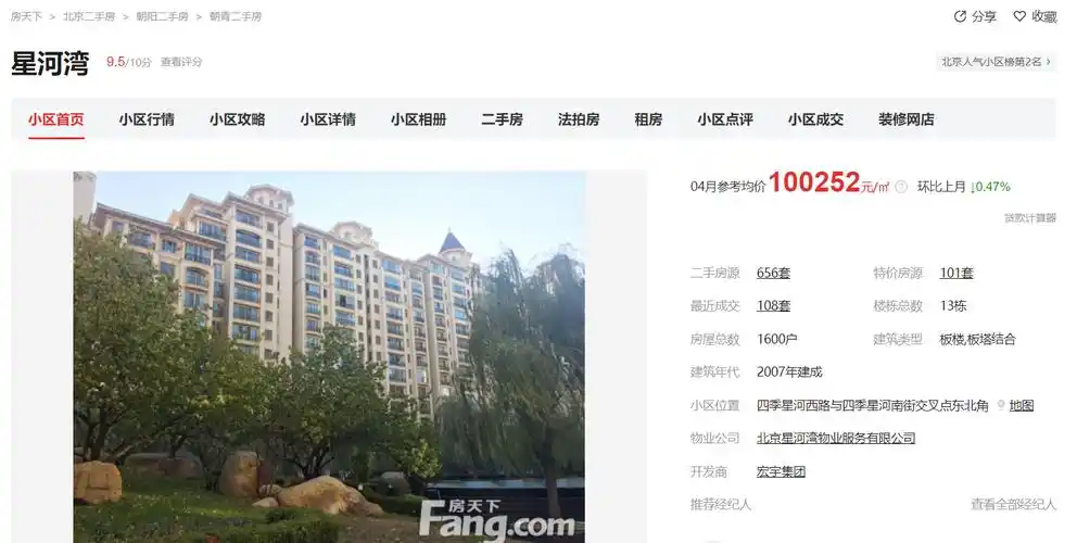 北京星河湾小区环境北京星河湾小区环境小区图片来源自房天下,更多