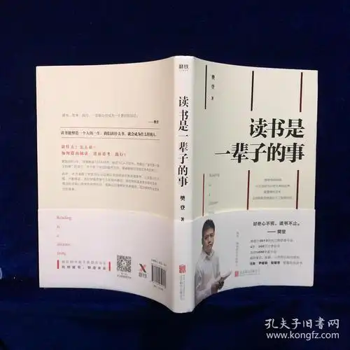 读书是一辈子的事