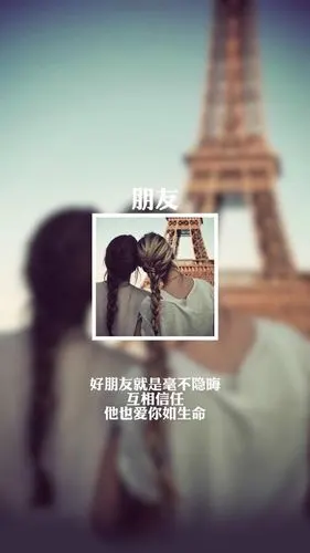 好朋友剪影背景文字高清手机壁纸