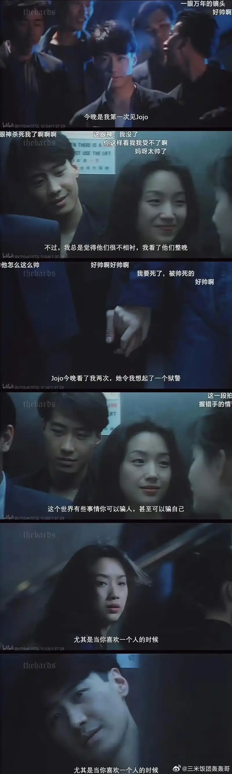 《半生缘》的吴倩莲和黎明的黯然是现实的黯然,《都市情缘》里吴 - 抖