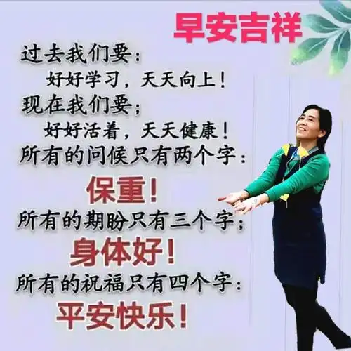 早安问候表情包集锦 - 美篇