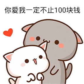 要钱套路表情包啥也不问给我20块