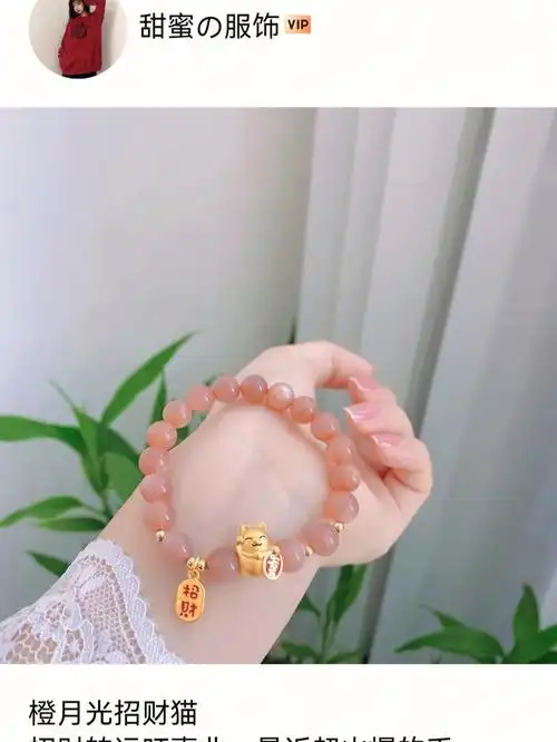 橙月光招财猫招财转运旺事业最近超火爆