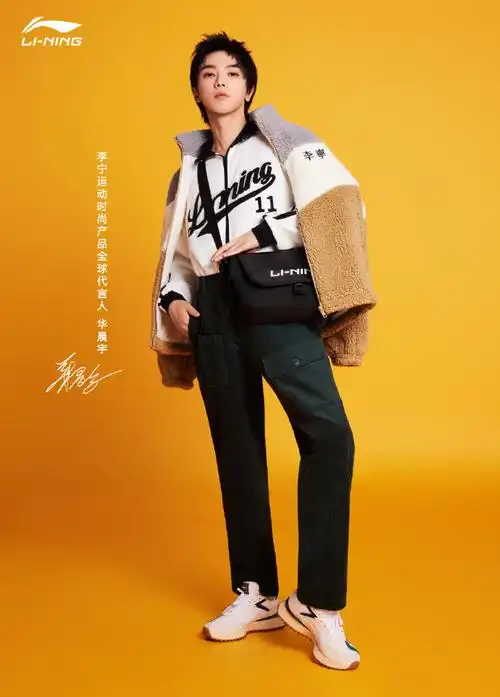 华晨宇李宁运动时尚产品全球代言人