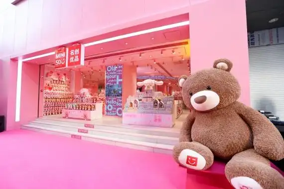 名创优品南京城市形象店盛大开业加速超级门店扩张步伐