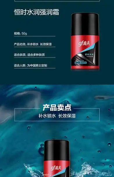 高夫男士面霜恒时长效保湿强润霜脸部补水保湿护肤品男士专用_爱购网