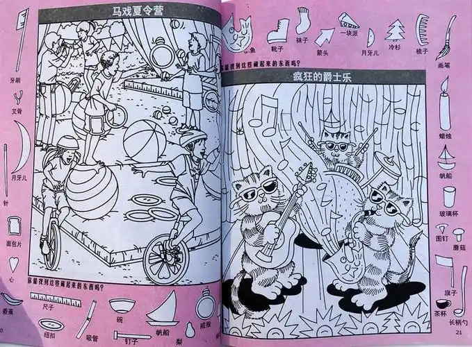 隐藏的图画捉迷藏2015精华版少儿童启蒙益智早教游戏书籍全套6本