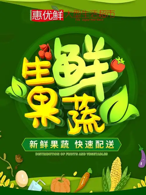 新鲜蔬菜特价来袭